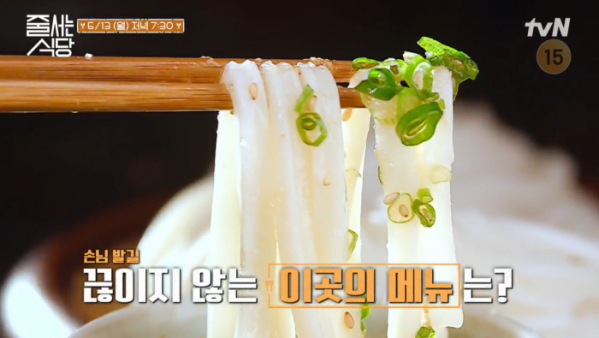 ▲'줄서는식당'(사진제공=tvN)