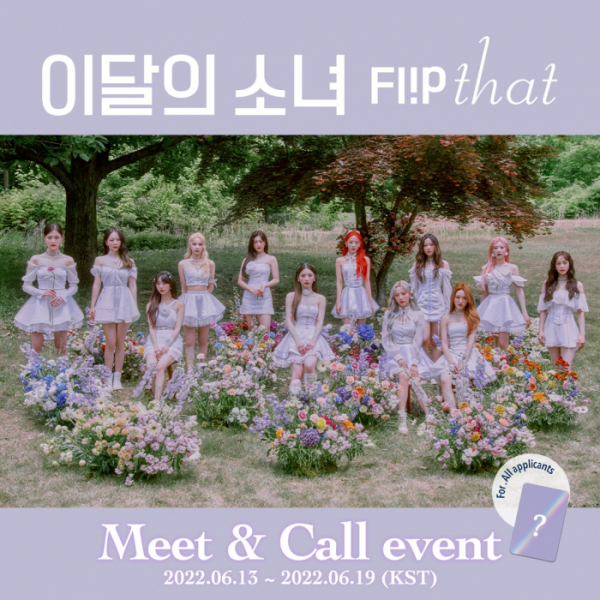 ▲이달의 소녀(사진 = 메이크스타 제공)