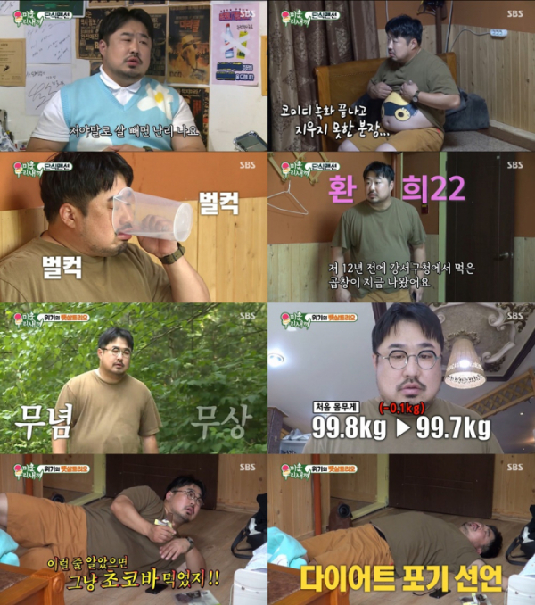 ▲강재준(사진 = SBS '미운 우리 새끼' 방송 캡처)