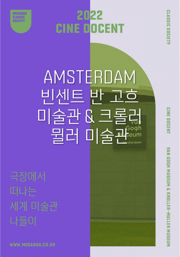 ▲'2022 시네 도슨트'(사진제공=메가박스)