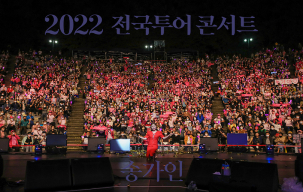 ▲송가인 전국투어 콘서트(사진제공=포켓돌스튜디오)