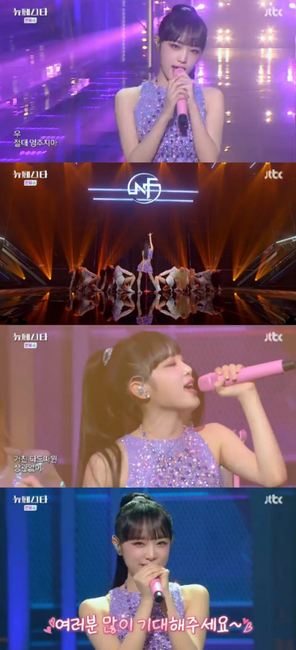 ▲최예나(사진 = JTBC '뉴페스타' 방송 캡)