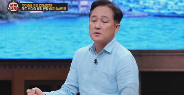 ▲'세계다크투어' (사진제공=JTBC)
