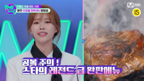 ▲'TMI NEWS SHOW'(사진제공=Mnet)