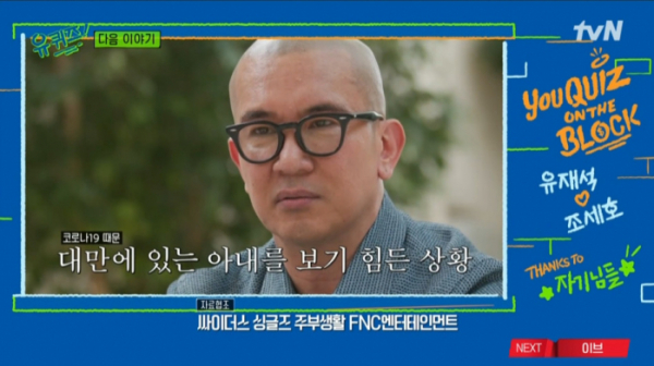 ▲'유퀴즈' 구준엽(사진=tvN 방송화면 캡처)