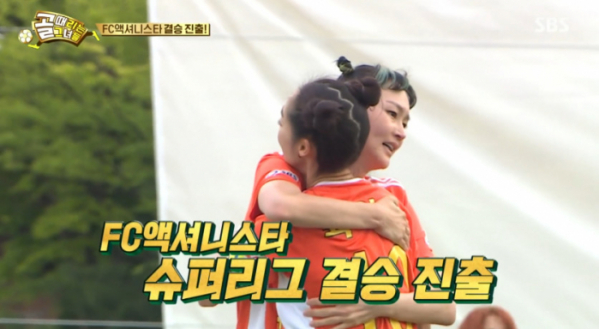 ▲FC액셔니스타(사진=SBS 방송화면 캡처)