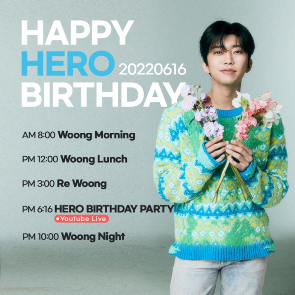 ▲임영웅 생일 이벤트(사진제공=물고기뮤직)