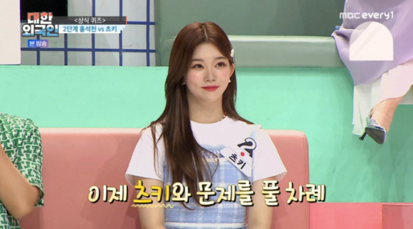 ▲빌리 츠키(사진 = MBC에브리원 ‘대한외국인’ 방송 화면 캡처)