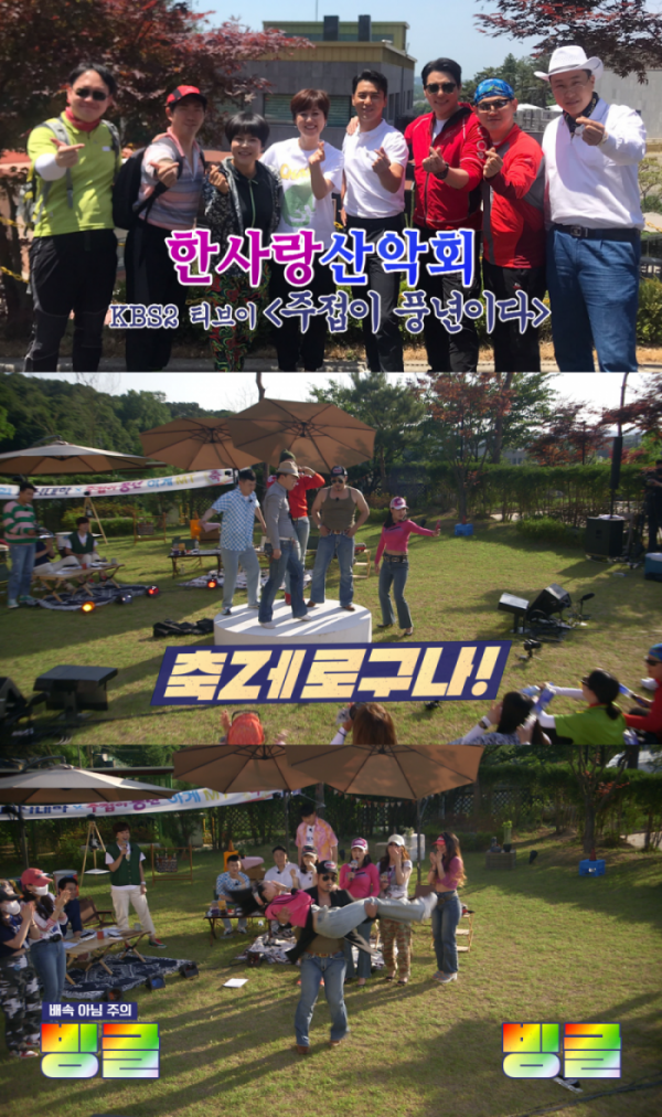 ▲‘주접이 풍년’ 피식대학(사진 = KBS 제공)