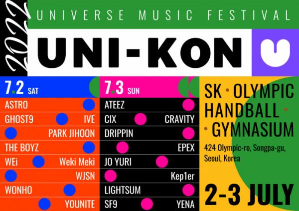 ▲2022 유니콘(UNI-KON) 포스터(사진제공=엔씨소프트(NC)/클렙(Klap))