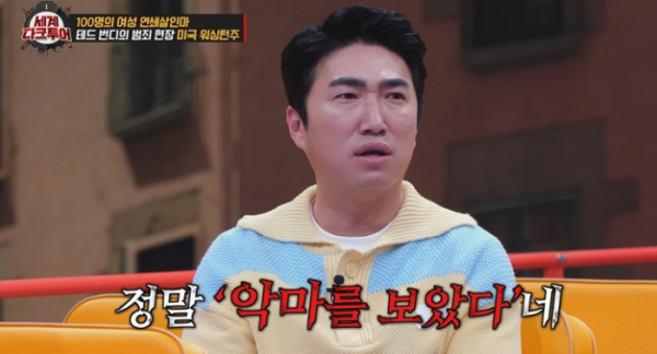 ▲'세계다크투어'(사진제공=JTBC)