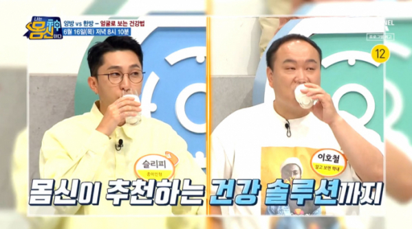 ▲'나는몸신이다'(사진제공=채널A)