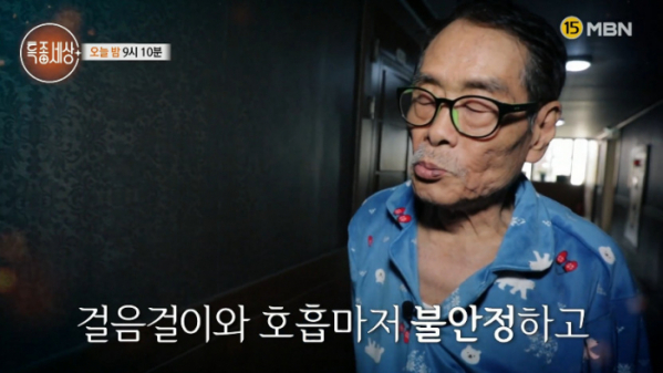 ▲남포동 (사진제공=MBN)