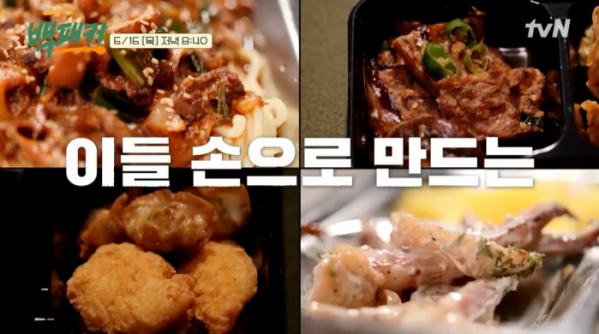 ▲'백패커'(사진제공=tvN)