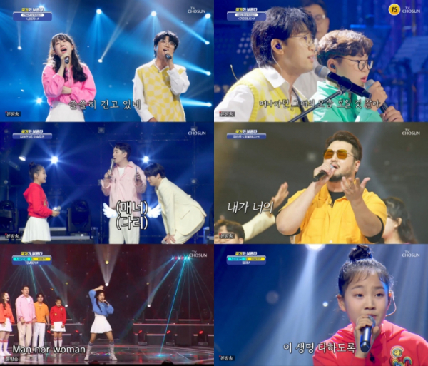 ▲'국가가 부른다' (사진제공=TV조선)