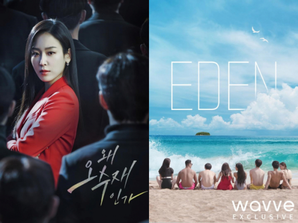 (사진제공=웨이브)