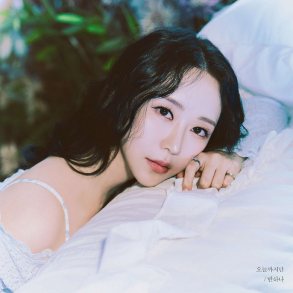 (사진 = Banhana 제공)