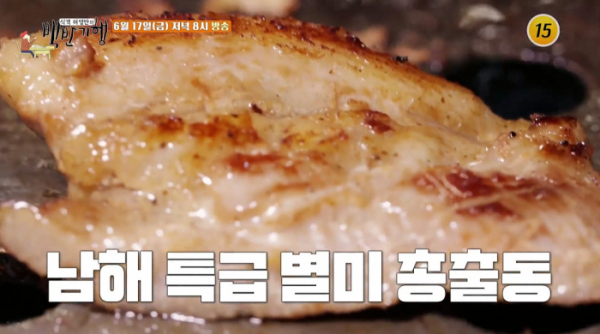 ▲'식객 허영만의 백반기행' 남해 밥상(사진제공=TV조선)