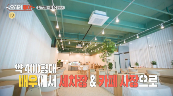 ▲'오히려좋아'(사진제공=MBC)