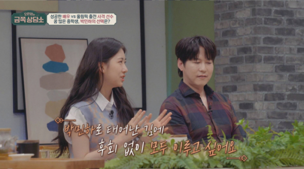 ▲'오은영의 금쪽상담소'(사진제공=채널A)