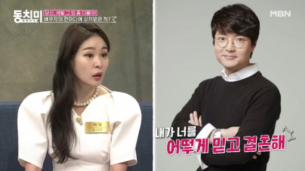 ▲'속풀이쇼동치미' 미자(사진제공=MBN)