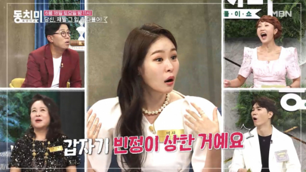 ▲'속풀이쇼동치미' 미자(사진제공=MBN)