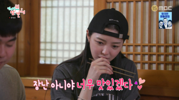 ▲'전참시' 엄현경(사진제공=MBC)