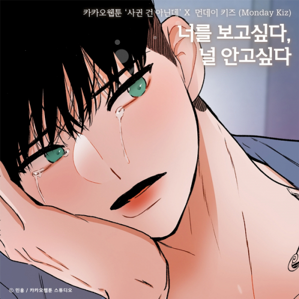 (사진 제공 = TOON STUDIO, 뉴씨씨)