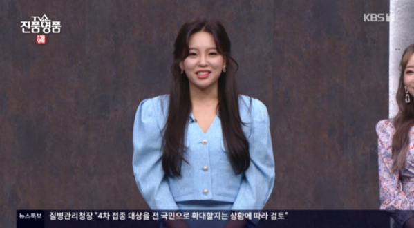 ▲가수 신미래(사진=KBS1 '진품명품' 방송화면 캡처)