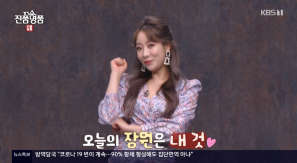 ▲개그맨 안소미(사진=KBS1 '진품명품' 방송화면 캡처)