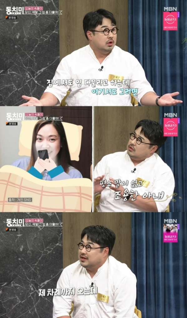 ▲강재준(사진 = MBN '속풀이쇼 동치미' 방송 화면 캡처)