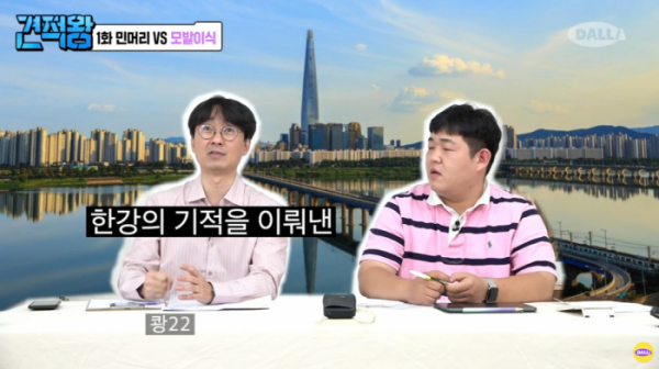 ▲'견적왕' 1회 장항준, 문상훈(사진=유튜브 달라스튜디오 '견적왕')