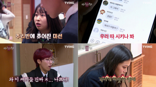 ▲'여고추리반 시즌2' 2회 예고(사진제공=티빙)