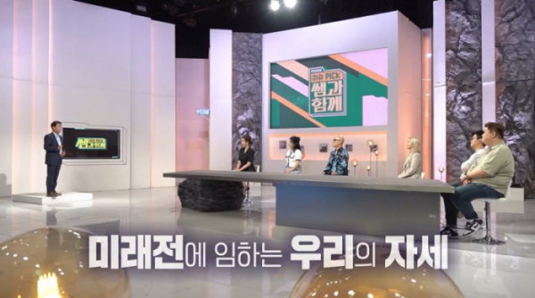 ▲'쌤과 함께' 김종대 교수 편(사진제공=KBS)