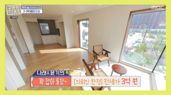▲'구해줘 홈즈' 꽉잡아 통창(사진=MBC 방송화면 캡처)