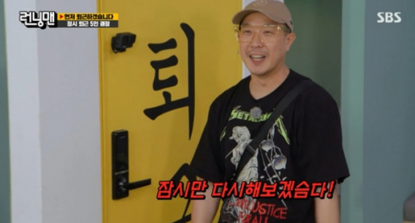 ▲'런닝맨' 하하(사진제공=SBS)