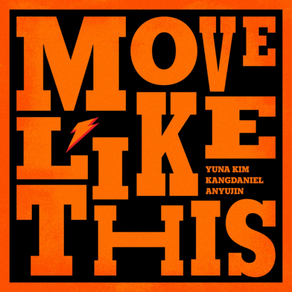 ▲'MOVE LIKE THIS' (사진 제공 = 펩시코리아)