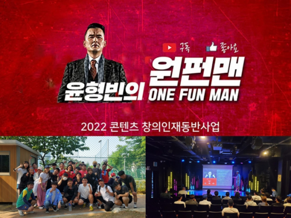 ▲윤형빈(사진=윤소그룹 제공)