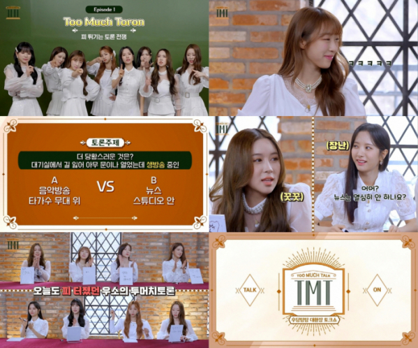 ▲유니버스(UNIVERSE) 오리지널 예능, ‘TMT 우주소녀(TMT - WJSN)’ 본편 1화 캡처본(사진제공=엔씨소프트(NC)/클렙(Klap))