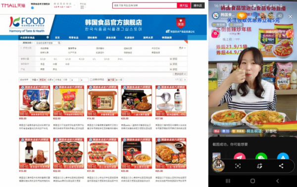 ▲중국 티몰 내 한국식품관 판매 페이지와 라이브커머스 . (자료제공=농림축산식품부)