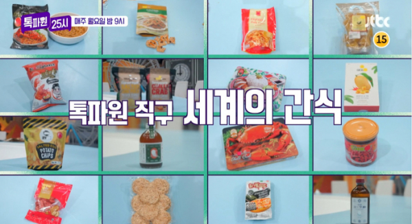 ▲'톡파원25시'(사진제공=JTBC)