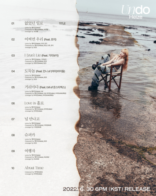 ▲헤이즈(사진 = 피네이션(P NATION) 제공)