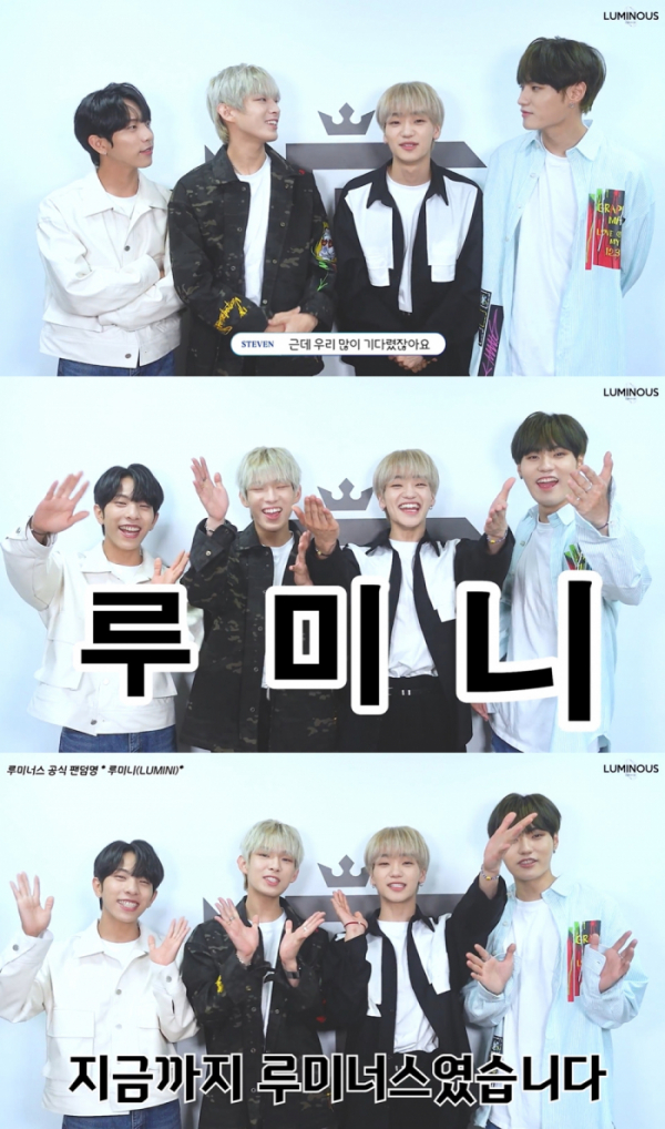 ▲루미너스(사진 = 바른손더블유아이피 제공)
