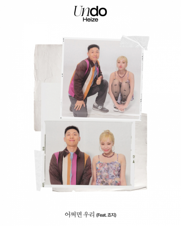 ▲헤이즈(사진 = 피네이션(P NATION) 제공)