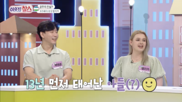 ▲'이웃집찰스'(사진제공=KBS 1TV)