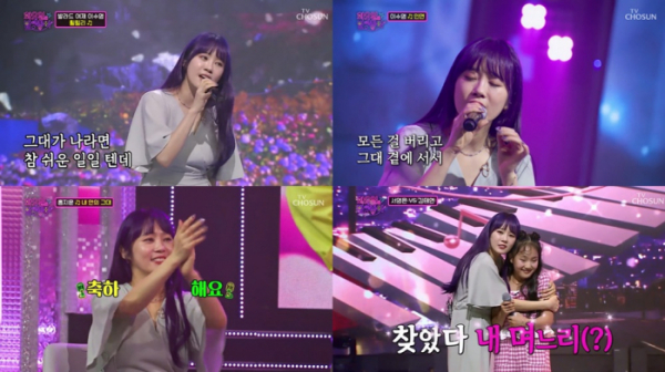 ▲이수영(사진 = TV CHOSUN '화요일은 밤이 좋아' 방송 캡처)