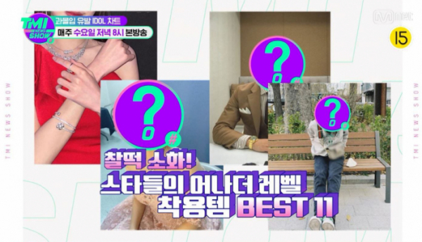 ▲‘TMI NEWS SHOW’(사진제공=Mnet)