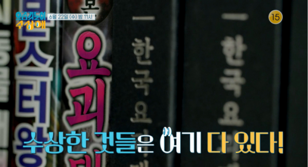 ▲'요즘것들이수상해'(사진제공=KBS 2TV)