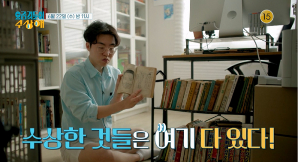 ▲'요즘것들이수상해'(사진제공=KBS 2TV)