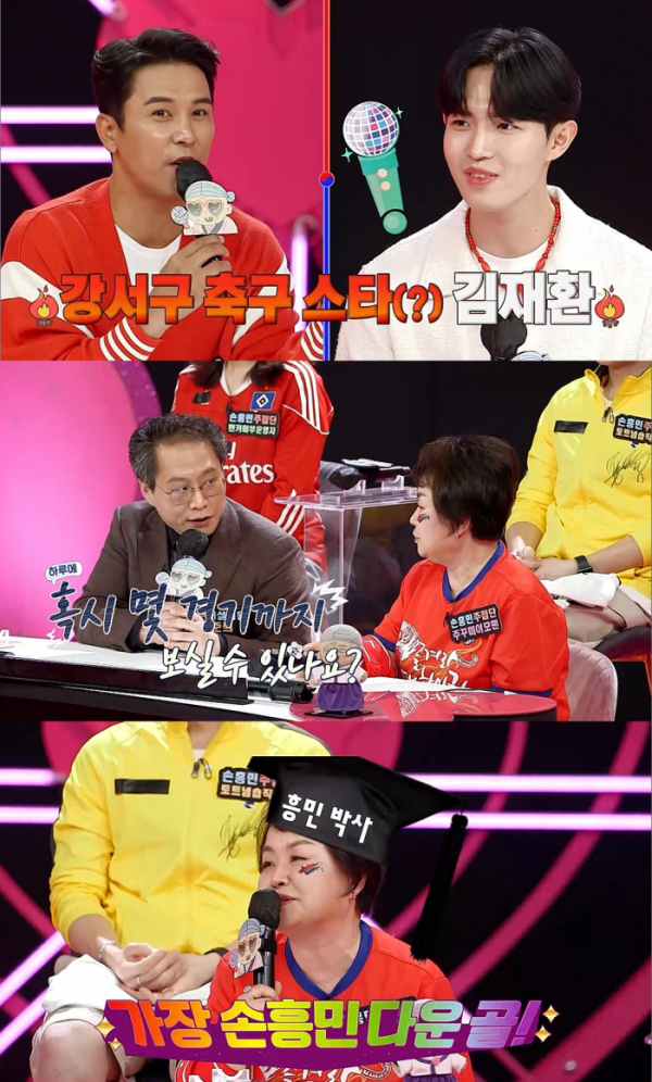 ▲‘주접이 풍년’(사진제공=KBS 2TV)